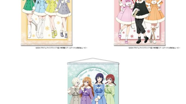 ラブライブ!虹ヶ咲学園スクールアイドル同好会 B2タペストリー