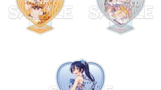 アクリルスタンド｜ラブライブほしいもの