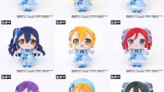 ラブライブ！虹ヶ咲学園スクールアイドル同好会 くりぱん ぬいぐるみ