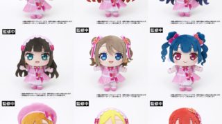 ラブライブ！虹ヶ咲学園スクールアイドル同好会 くりぱん ぬいぐるみ