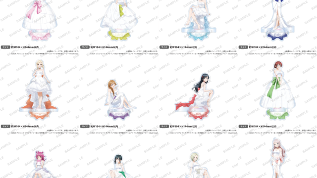 ラブライブ!虹ヶ咲学園スクールアイドル同好会 アクリルスタンド ウェディングドレスver.