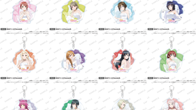 ラブライブ!虹ヶ咲学園スクールアイドル同好会 アクリルキーホルダー ウェディングドレスver.