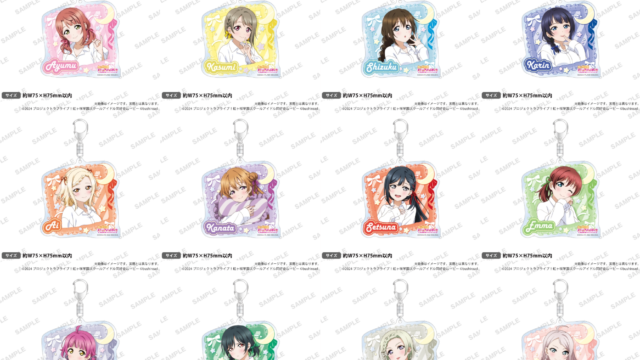 ラブライブ!虹ヶ咲学園スクールアイドル同好会 アクリルキーホルダー 白シャツver.