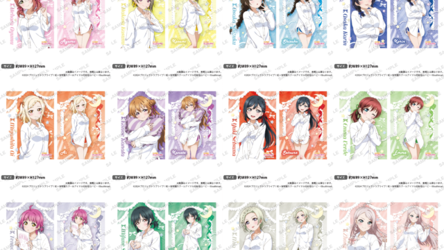 ラブライブ!虹ヶ咲学園スクールアイドル同好会 ブロマイドセット 白シャツver.