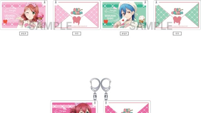 ラブライブ! AiScReam アクリルキーホルダー ホワイトデーver.