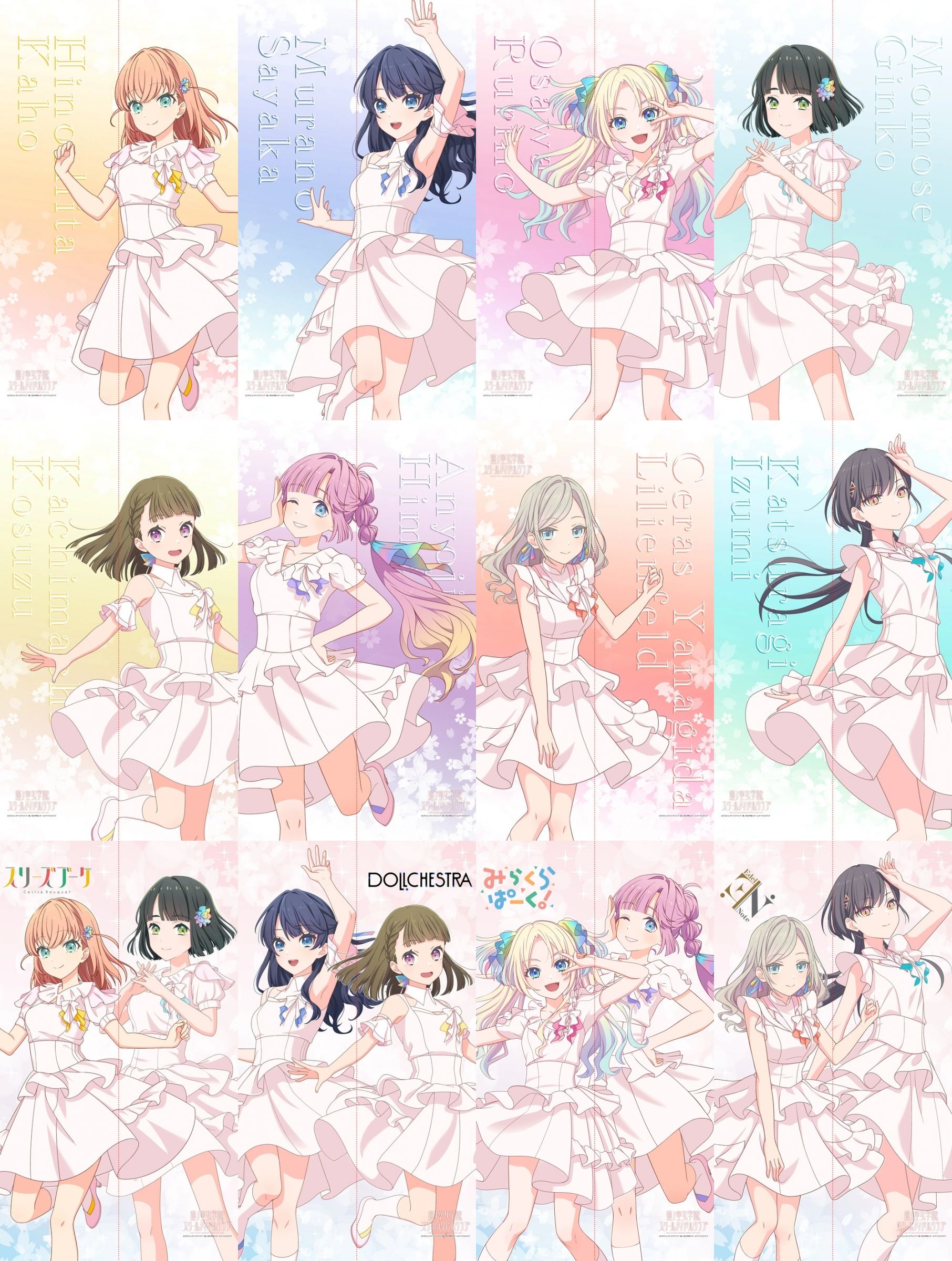 ラブライブ!蓮ノ空女学院スクールアイドルクラブ マルチタペストリーのれん (ノヴァホワイト)