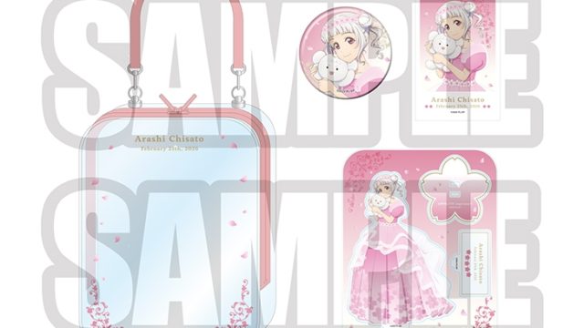 ラブライブ!スーパースター!! 結ヶ丘女子購買部 BIRTHDAYプレゼント第4シーズン ~嵐 千砂都セット~