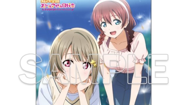 ラブライブ!虹ヶ咲学園スクールアイドル同好会 B2タペストリー かすみ&エマ