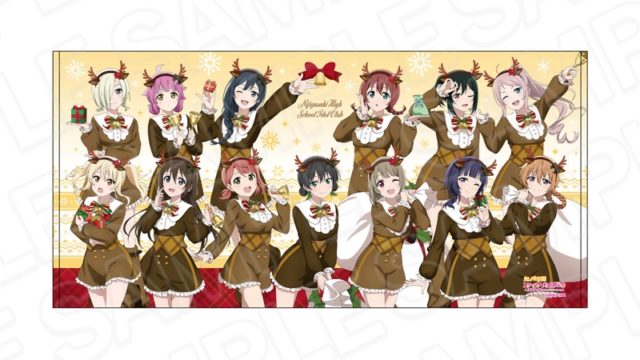 ラブライブ!虹ヶ咲学園スクールアイドル同好会 バスタオル トナカイ風衣装 ver.