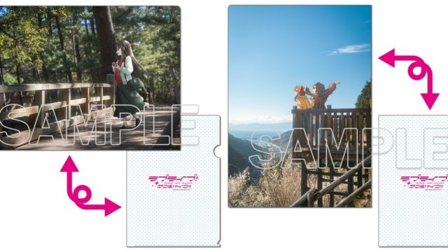 ラブライブ!サンシャイン!! クリアファイル Aqours