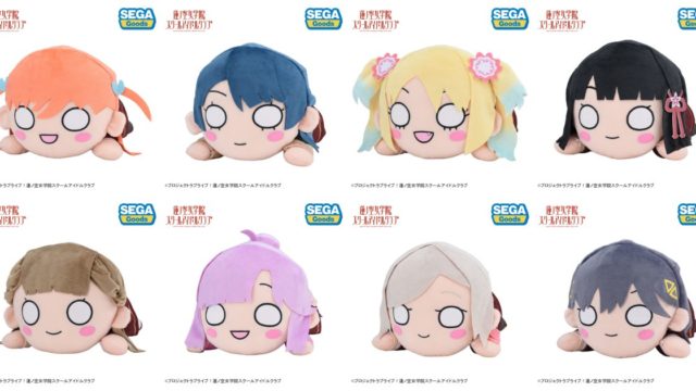 ラブライブ!蓮ノ空女学院スクールアイドルクラブ 寝そべり ぬいぐるみ -冬制服(M)