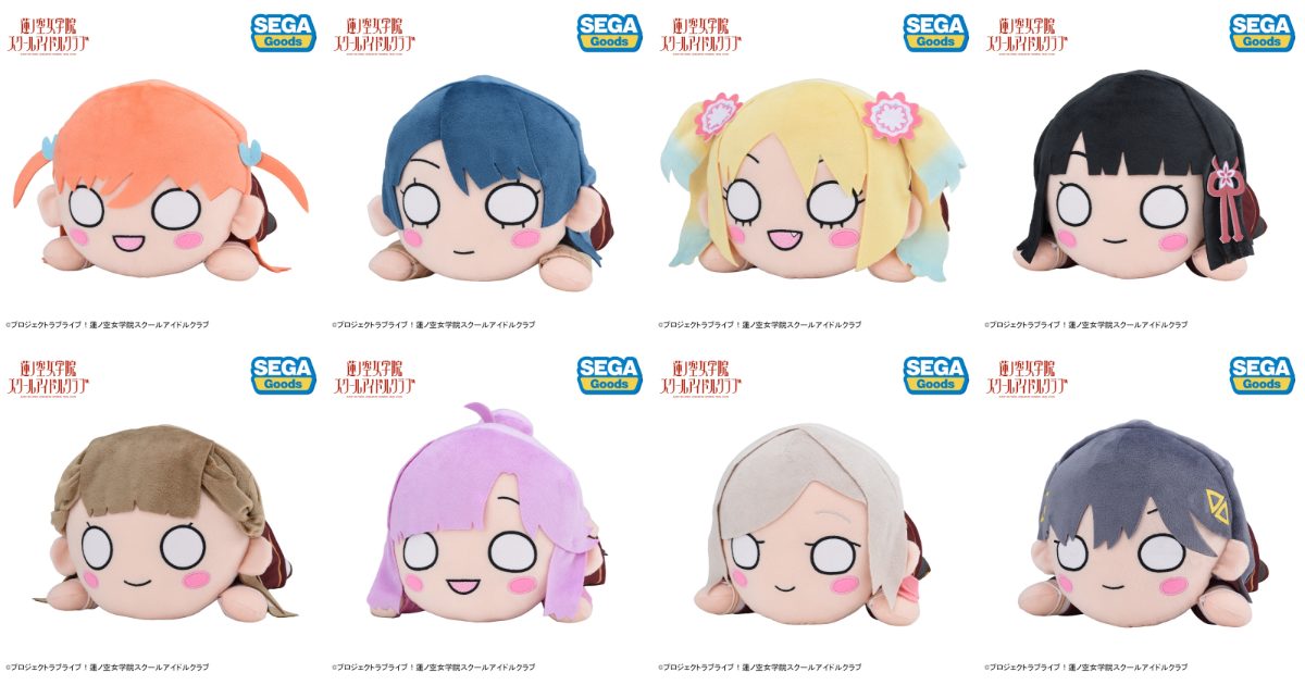 ラブライブ!蓮ノ空女学院スクールアイドルクラブ 寝そべり ぬいぐるみ -冬制服(M)