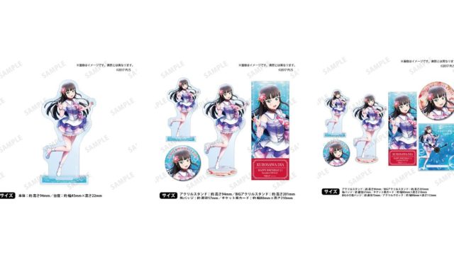 ラブライブ!サンシャイン!! 浦の星女学院購買部 BIRTHDAYプレゼント2025 ~黒澤ダイヤお祝い~