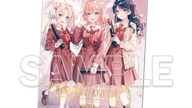 ラブライブ!蓮ノ空女学院スクールアイドルクラブ箔押し入り103期生メモリアルアクリルプレート