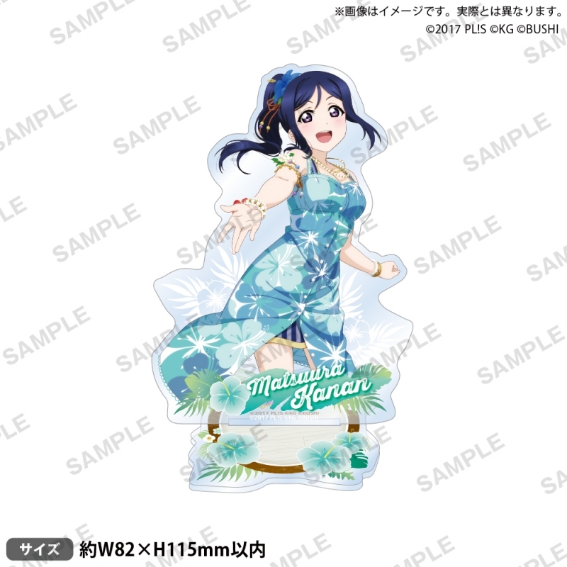 ラブライブ!スクールアイドルフェスティバル アクリルスタンド Aqours 常夏ver. 松浦果南