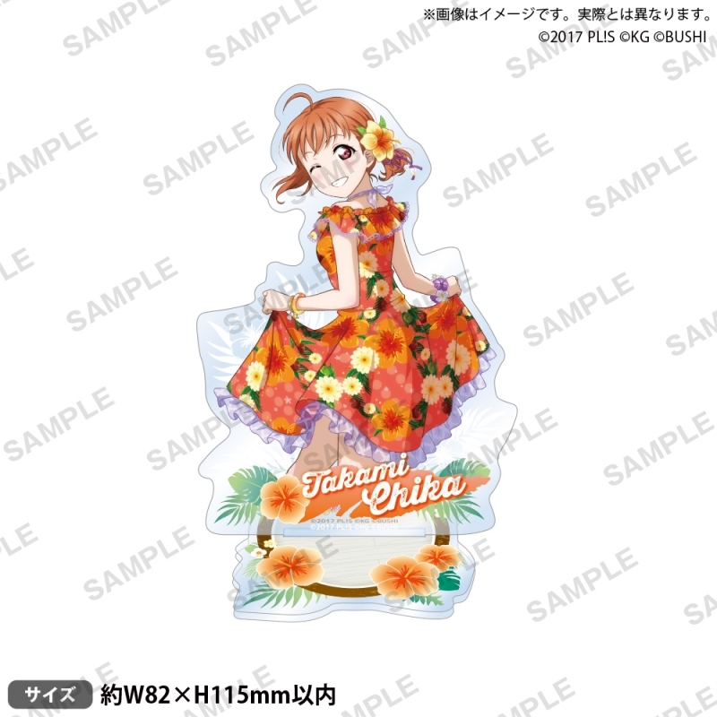 ラブライブ!スクールアイドルフェスティバル アクリルスタンド Aqours 常夏ver. 高海千歌