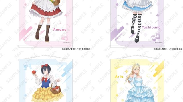 2.5次元の誘惑 B2タペストリー 童話Ver.