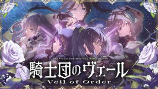 THE IDOLM@STER SHINY COLORS「283 Production MUSICAL Performance