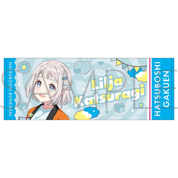 【グッズ-タオル】学園アイドルマスター スポーツタオル/葛城リーリヤ 初星文化祭フェア