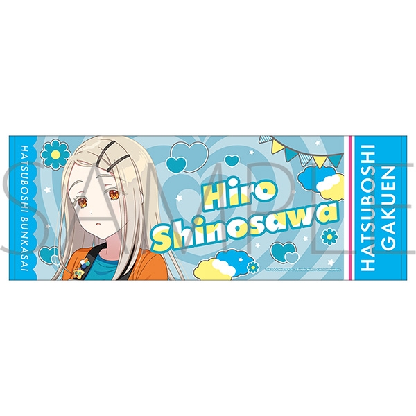 【グッズ-タオル】学園アイドルマスター スポーツタオル/篠澤 広 初星文化祭フェア