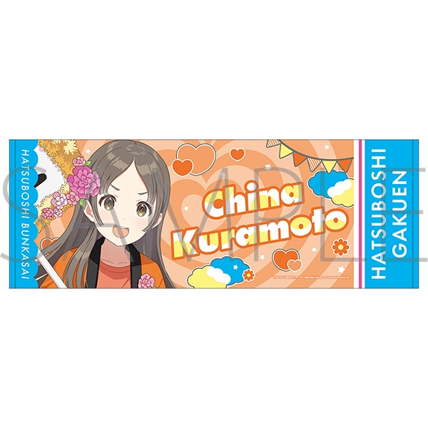 【グッズ-タオル】学園アイドルマスター スポーツタオル/倉本千奈 初星文化祭フェア