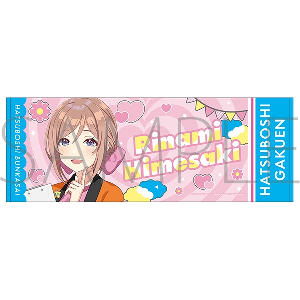 【グッズ-タオル】学園アイドルマスター スポーツタオル/姫崎莉波 初星文化祭フェア