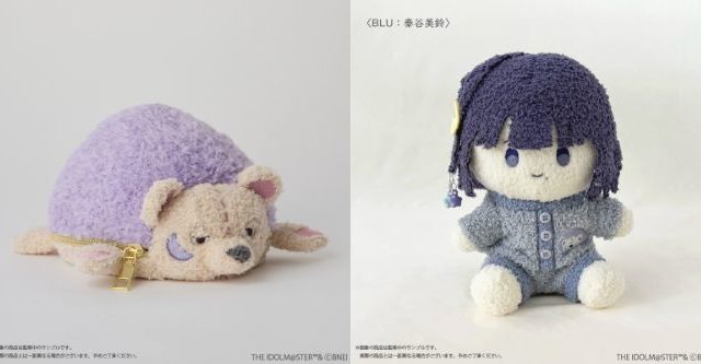 学園アイドルマスター〈秦谷美鈴〉ふかもこぐるみ