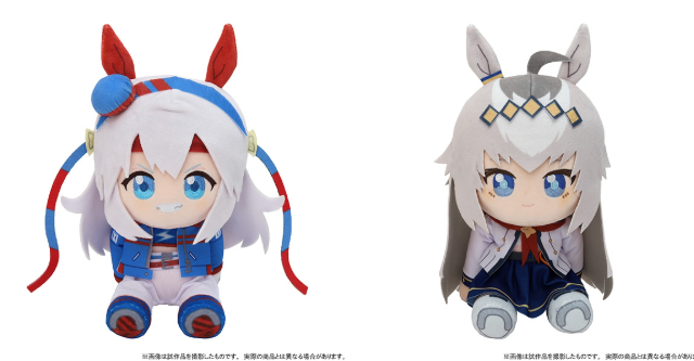 ウマ娘 シンデレラグレイ くいくい（ぬいぐるみ）