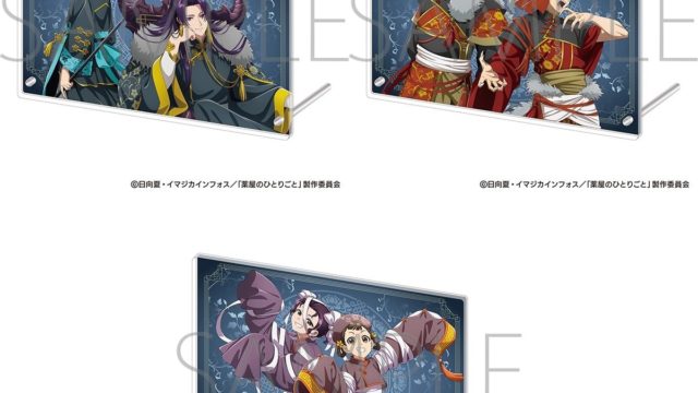 薬屋のひとりごと アクリルアートパネル