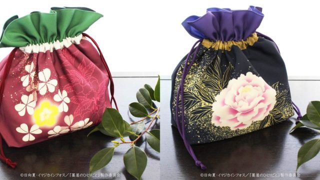 薬屋のひとりごと 巾着バッグ