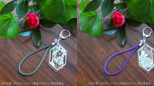 薬屋のひとりごと 京くみひもキーホルダー