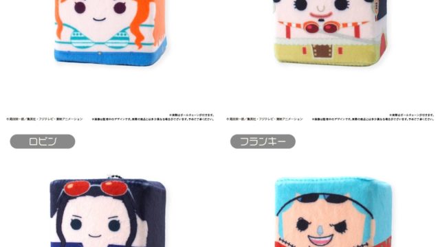 ONE PIECE しかくいマスコット Vol.2