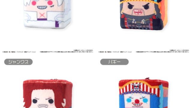 ONE PIECE しかくいマスコット Vol.4