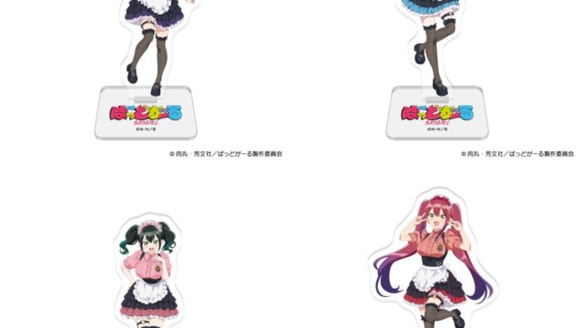 ばっどがーる 描き下ろしアクリルスタンド