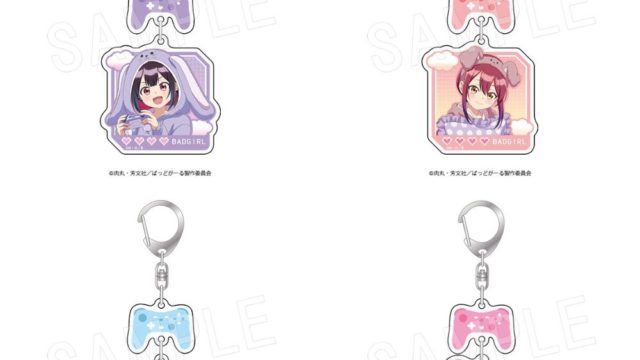 ばっどがーる アクリルキーホルダー アニマルルームウェアver.