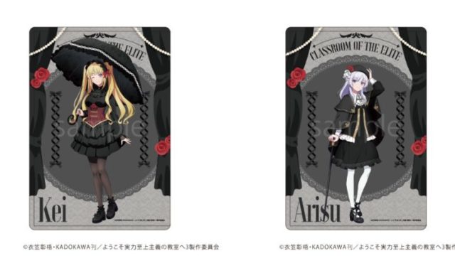 ようこそ実力至上主義の教室へ キャラクリアケース (描き下ろしイラスト)