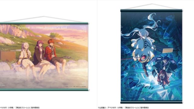 TVアニメ「葬送のフリーレン」 B2タペストリー Ver.2