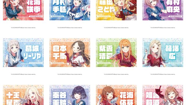 学園アイドルマスター 応援垂れ幕 がむしゃらに行こう!ver.