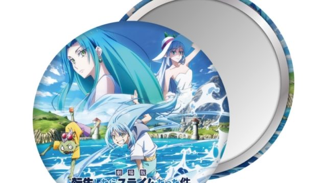 劇場版 転生したらスライムだった件 蒼海の涙編 缶ミラー/B. キービジュアル