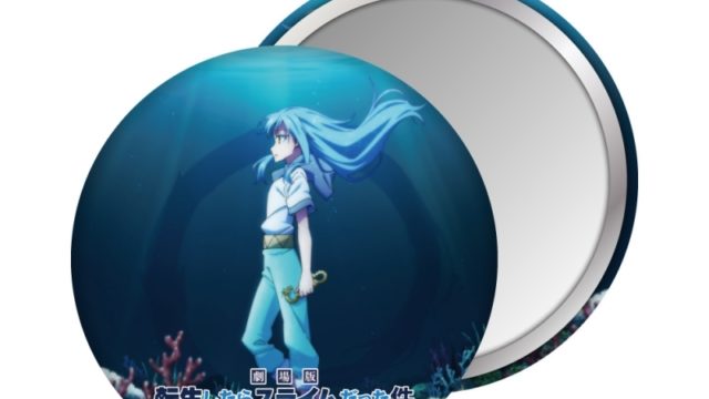 劇場版 転生したらスライムだった件 蒼海の涙編 缶ミラー/A. ティザービジュアル