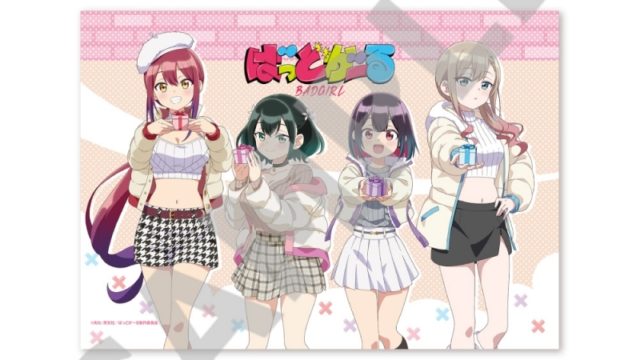 ばっどがーる B2タペストリー