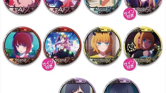 TVアニメ【推しの子】 10個入りトレーディング缶バッジ