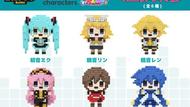 ビルドット ピアプロキャラクターズ マスコットフィギュア