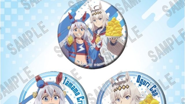 アニメ『ウマ娘 シンデレラグレイ』 缶バッジ3種セット 月刊ザテレビジョン表紙Ver.