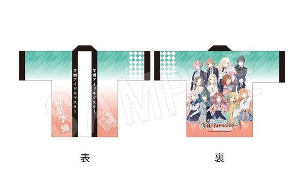 学園アイドルマスター 初星学園法被