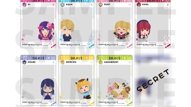 【推しの子】×いらすとや トレーディングSNSクリアカード(全8種)