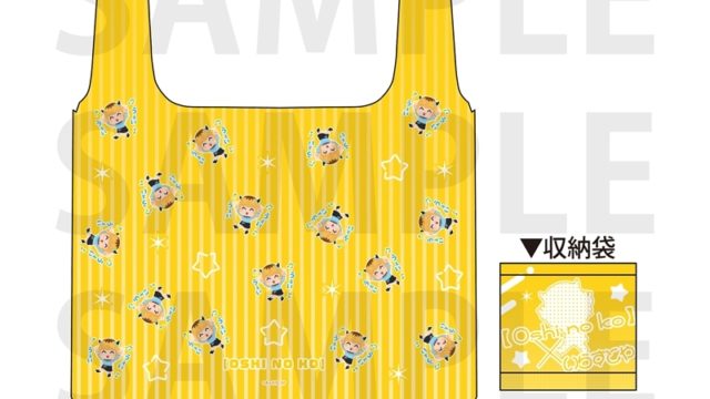 【推しの子】×いらすとや エコバッグ MEMちょ