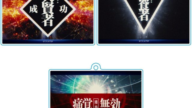 転生したらスライムだった件 スキルキーホルダー