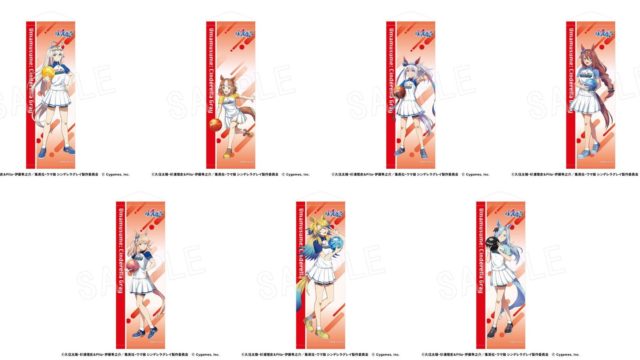 アニメ『ウマ娘 シンデレラグレイ』 B2ハーフタペストリー ROUND1コラボver.