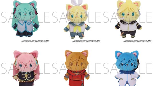 初音ミクシリーズ withCATアイマスク付きぬいぐるみキーホルダー